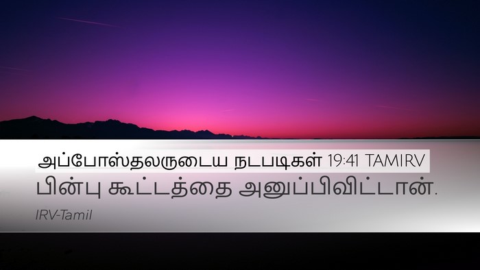 அப்போஸ்தலருடைய நடபடிகள் 19:41 TAMIRV Desktop Wallpaper - பின்பு கூட்டத்தை - Desktop Bible Verse Wallpaper