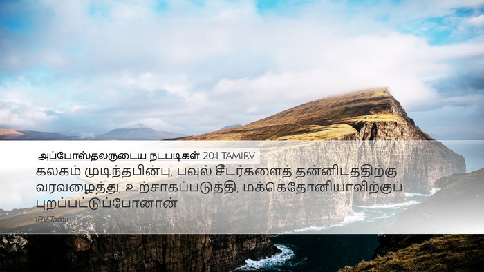 அப்போஸ்தலருடைய நடபடிகள் 20:1 TAMIRV Bible Verse Image