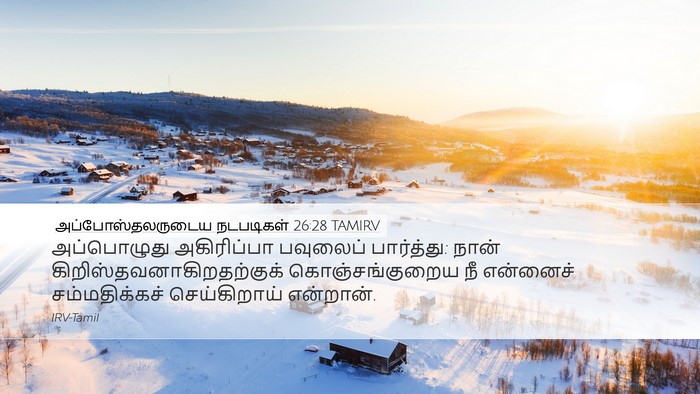 அப்போஸ்தலருடைய நடபடிகள் 26:28 TAMIRV Bible Verse Image