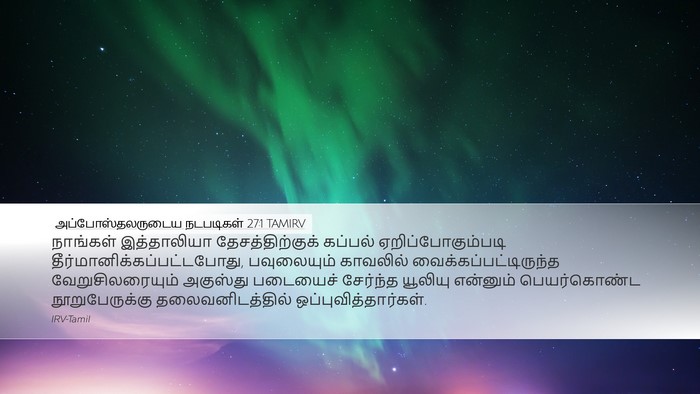 அப்போஸ்தலருடைய நடபடிகள் 27:1 TAMIRV Bible Verse Image