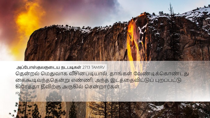 அப்போஸ்தலருடைய நடபடிகள் 27:13 TAMIRV Bible Verse Image