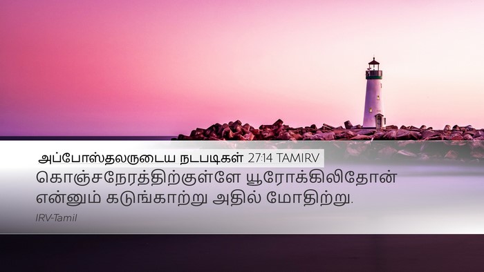 அப்போஸ்தலருடைய நடபடிகள் 27:14 TAMIRV Bible Verse Image