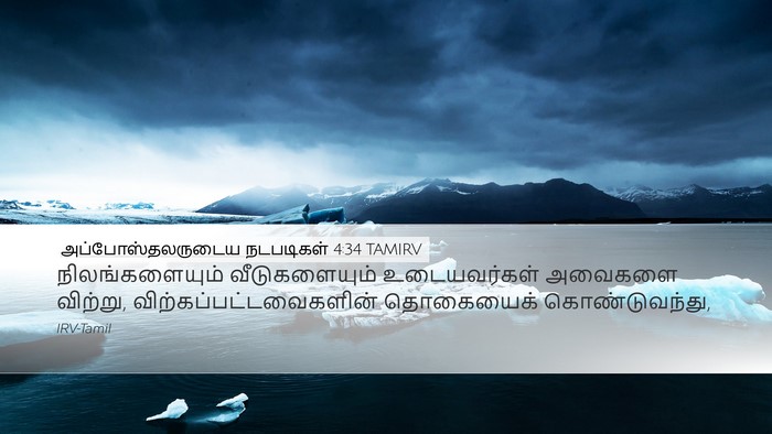 அப்போஸ்தலருடைய நடபடிகள் 4:34 TAMIRV Bible Verse Image