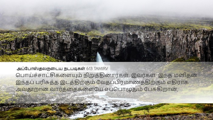 அப்போஸ்தலருடைய நடபடிகள் 6:13 TAMIRV Bible Verse Image