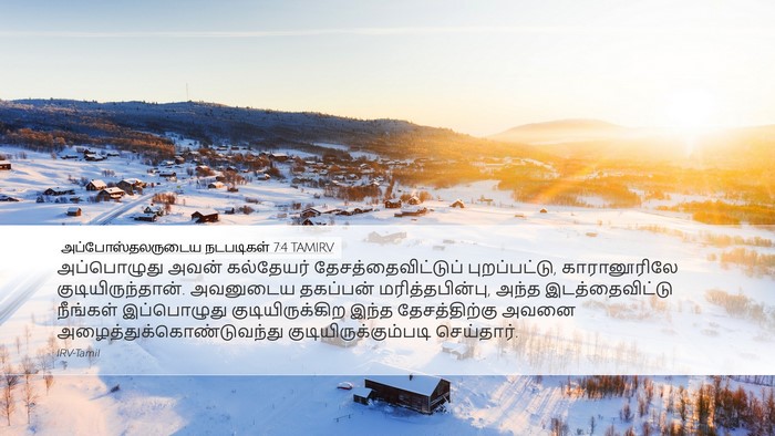 அப்போஸ்தலருடைய நடபடிகள் 7:4 TAMIRV Bible Verse Image