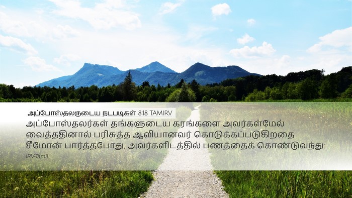 அப்போஸ்தலருடைய நடபடிகள் 8:18 TAMIRV Bible Verse Image