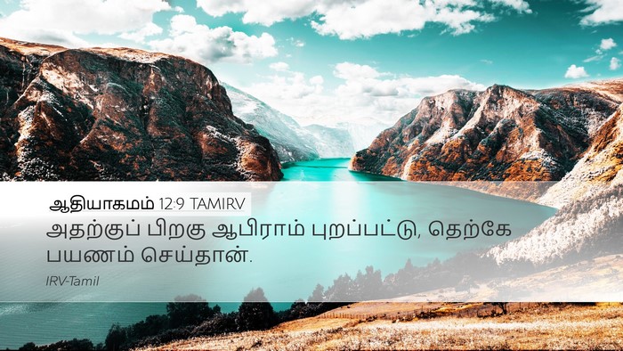 ஆதியாகமம் 12:9 TAMIRV Bible Verse Image