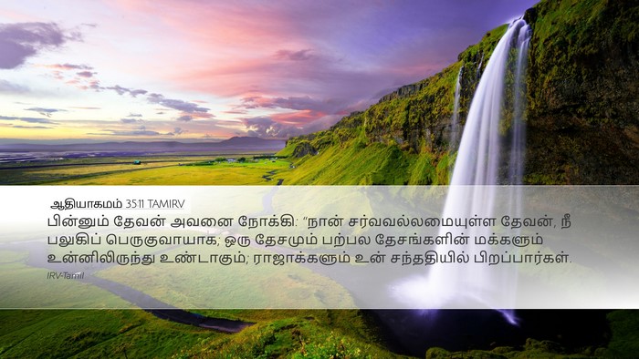ஆதியாகமம் 35:11 TAMIRV Desktop Wallpaper - பின்னும் தேவன் - Desktop Bible Verse Wallpaper