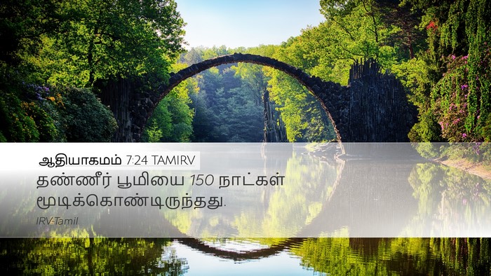 ஆதியாகமம் 7:24 TAMIRV Bible Verse Image
