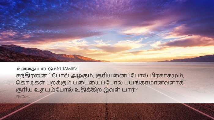 உன்னதப்பாட்டு 6:10 TAMIRV Bible Verse Image
