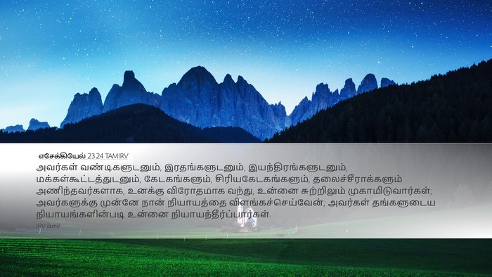 எசேக்கியேல் 23:24 TAMIRV Bible Verse Image