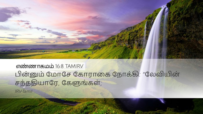 எண்ணாகமம் 16:8 TAMIRV Bible Verse Image