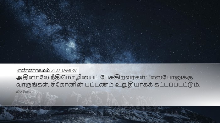 எண்ணாகமம் 21:27 TAMIRV Bible Verse Image