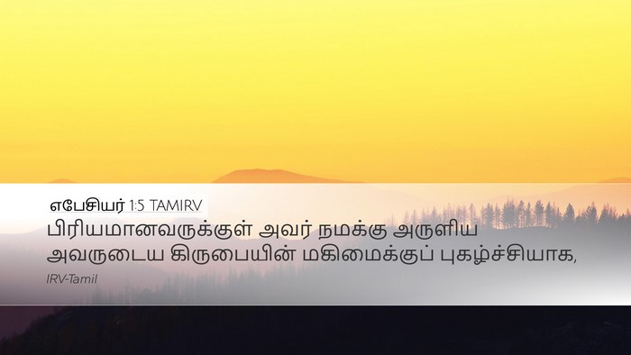 எபேசியர் 1:5 TAMIRV Bible Verse Image