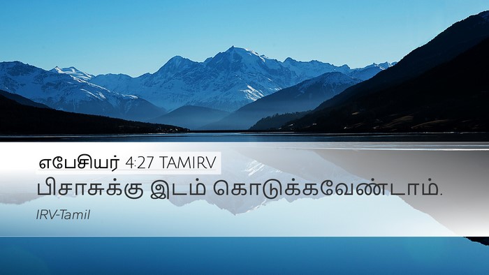 எபேசியர் 4:27 TAMIRV Bible Verse Image