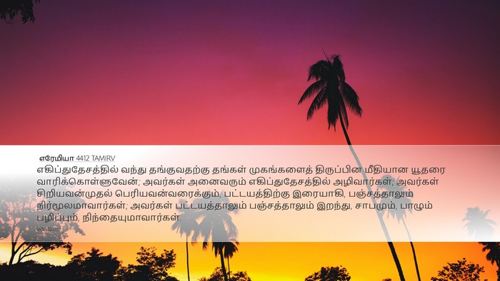 எரேமியா 44:12 TAMIRV Bible Verse Image
