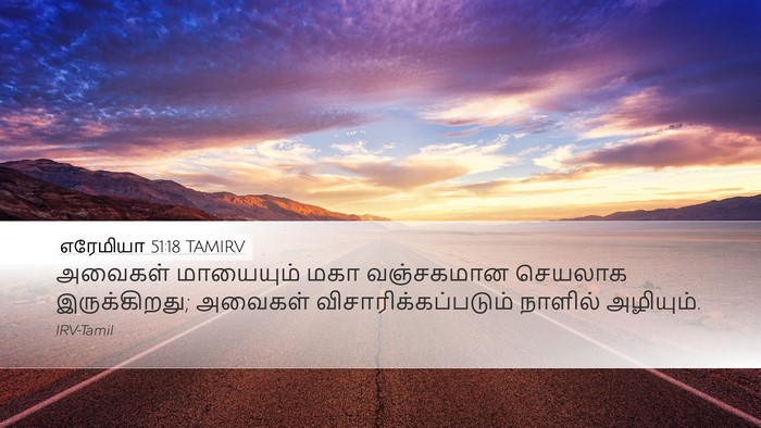 எரேமியா 51:18 TAMIRV Bible Verse Image