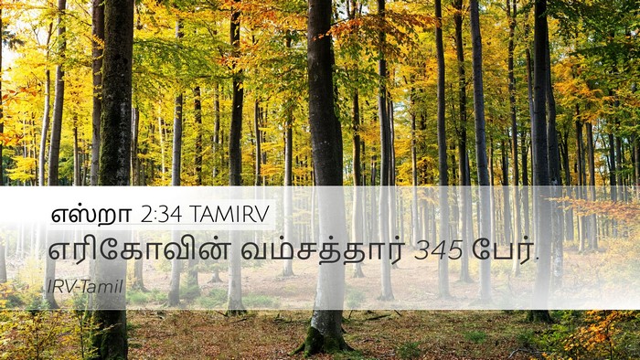 எஸ்றா 2:34 TAMIRV Bible Verse Image
