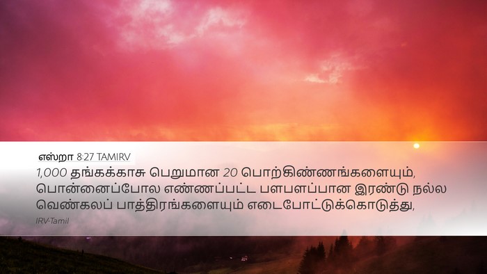 எஸ்றா 8:27 TAMIRV Bible Verse Image