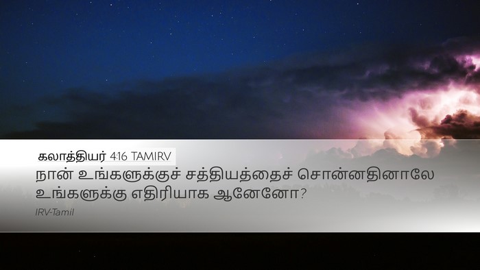 கலாத்தியர் 4:16 TAMIRV Bible Verse Image