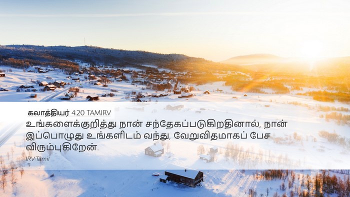 கலாத்தியர் 4:20 TAMIRV Bible Verse Image