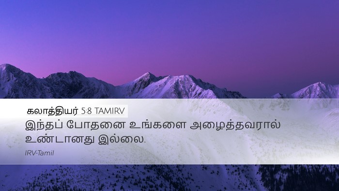 கலாத்தியர் 5:8 TAMIRV Desktop Wallpaper - இந்தப் போதனை - Desktop Bible Verse Wallpaper