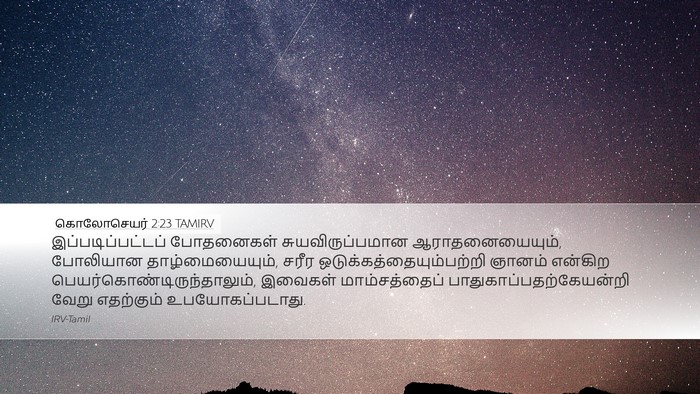 கொலோசெயர் 2:23 TAMIRV Bible Verse Image