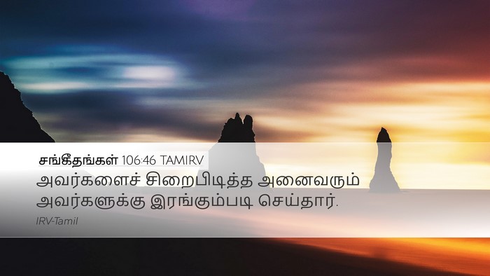 சங்கீதங்கள் 106:46 TAMIRV Bible Verse Image