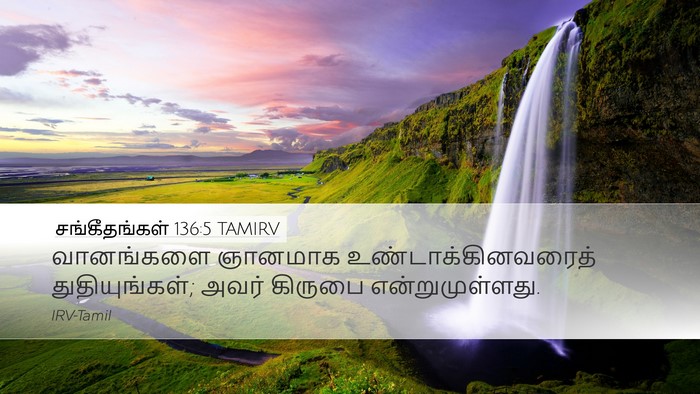 சங்கீதங்கள் 136:5 TAMIRV Bible Verse Image