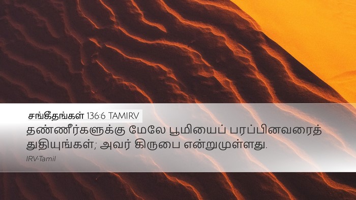 சங்கீதங்கள் 136:6 TAMIRV Bible Verse Image