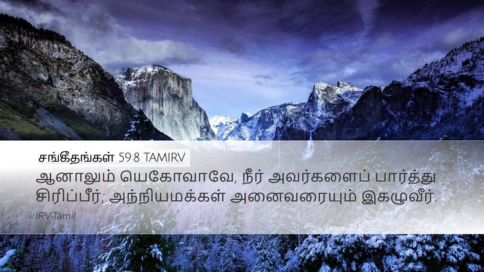 சங்கீதங்கள் 59:8 TAMIRV Bible Verse Image
