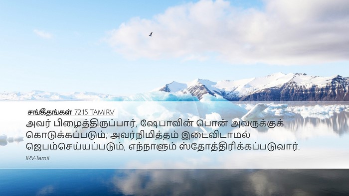 சங்கீதங்கள் 72:15 TAMIRV Bible Verse Image