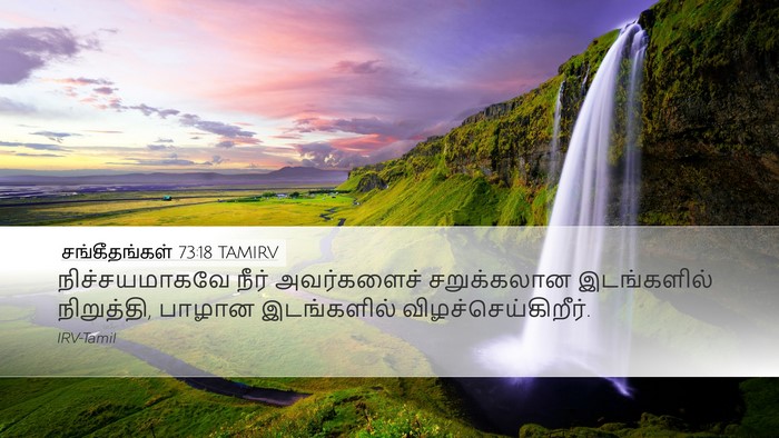 சங்கீதங்கள் 73:18 TAMIRV Bible Verse Image