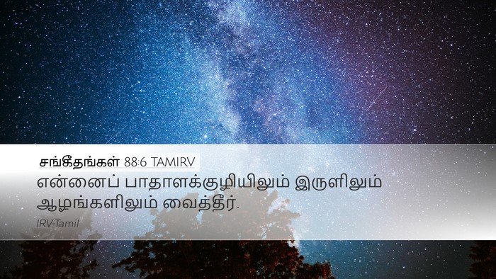 சங்கீதங்கள் 88:6 TAMIRV Bible Verse Image
