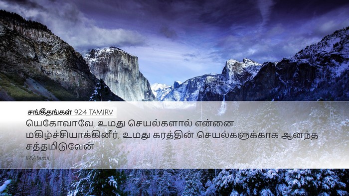 சங்கீதங்கள் 92:4 TAMIRV Bible Verse Image