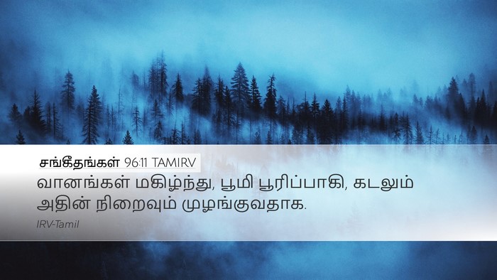 சங்கீதங்கள் 96:11 TAMIRV Bible Verse Image