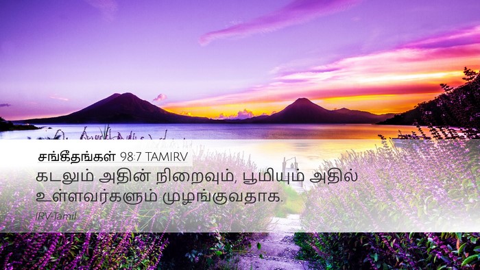 சங்கீதங்கள் 98:7 TAMIRV Bible Verse Image