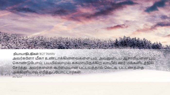 நியாயாதிபதிகள் 18:27 TAMIRV Bible Verse Image