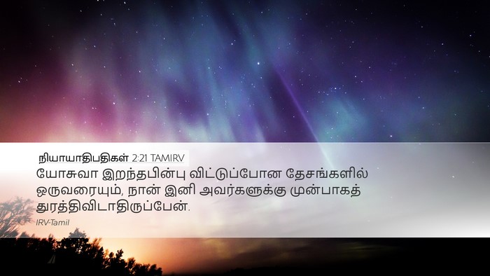 நியாயாதிபதிகள் 2:21 TAMIRV Bible Verse Image