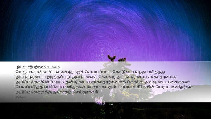 நியாயாதிபதிகள் 9:24 TAMIRV Bible Verse Image