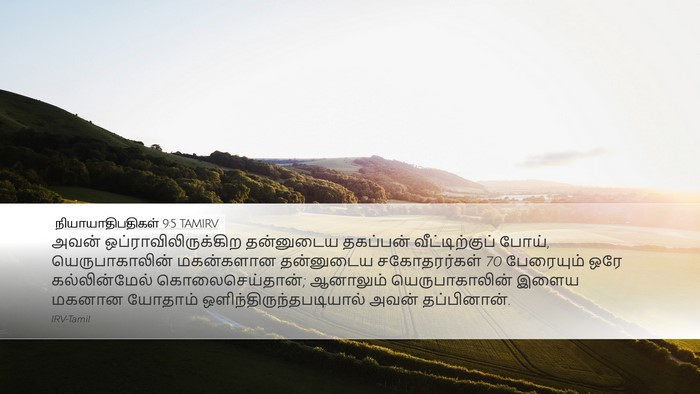 நியாயாதிபதிகள் 9:5 TAMIRV Bible Verse Image