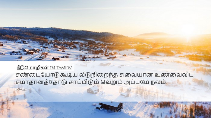 நீதிமொழிகள் 17:1 TAMIRV Bible Verse Image