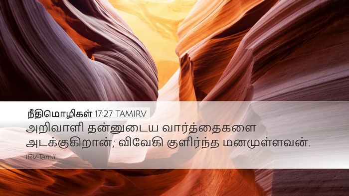 நீதிமொழிகள் 17:27 TAMIRV Bible Verse Image