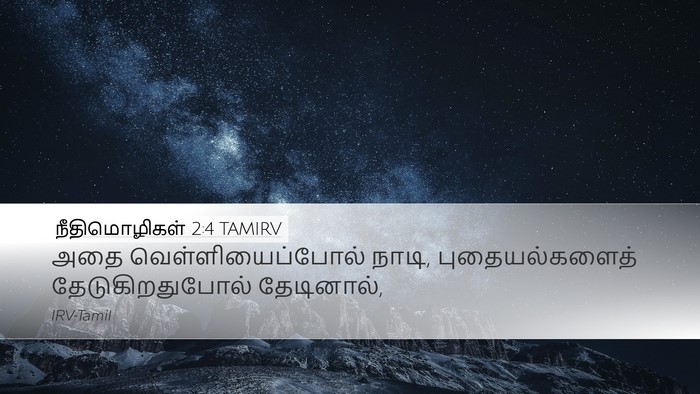நீதிமொழிகள் 2:4 TAMIRV Bible Verse Image