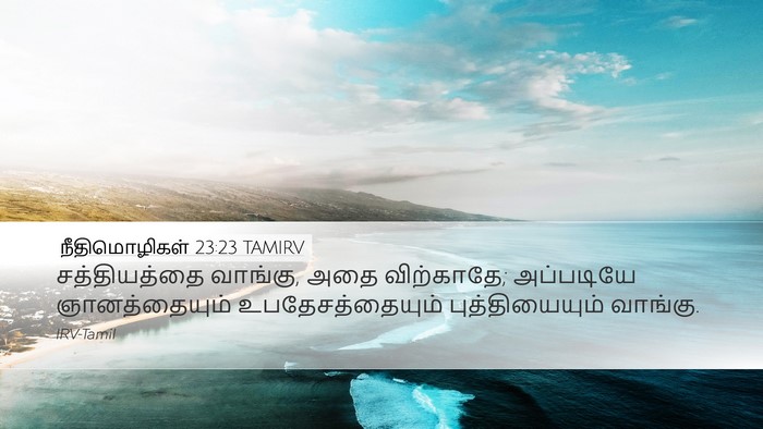 நீதிமொழிகள் 23:23 TAMIRV Bible Verse Image