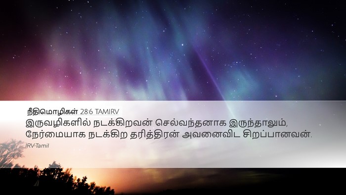 நீதிமொழிகள் 28:6 TAMIRV Bible Verse Image