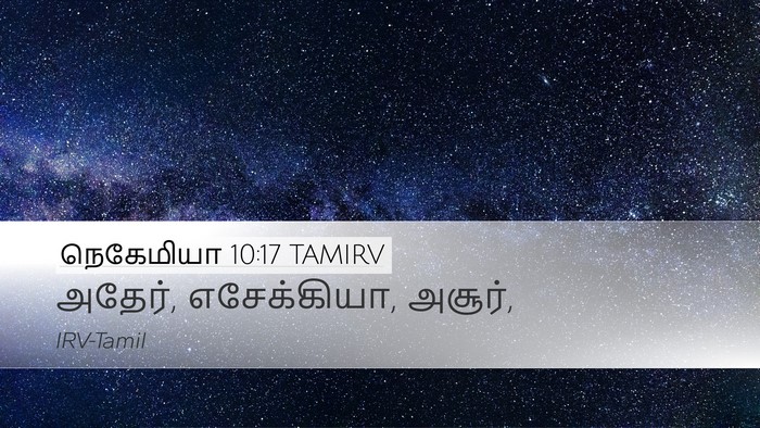 நெகேமியா 10:17 TAMIRV Desktop Wallpaper - அதேர், எசேக்கியா, - Desktop Bible Verse Wallpaper