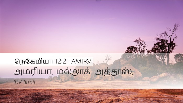 நெகேமியா 12:2 TAMIRV Bible Verse Image
