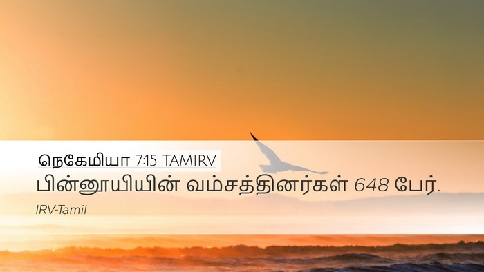 நெகேமியா 7:15 TAMIRV Bible Verse Image