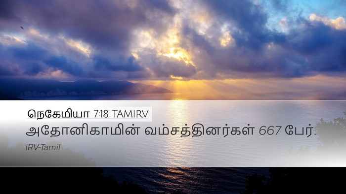 நெகேமியா 7:18 TAMIRV Desktop Wallpaper - அதோனிகாமின் - Desktop Bible Verse Wallpaper